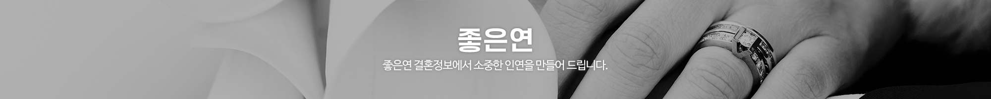 좋은연_이미지pc